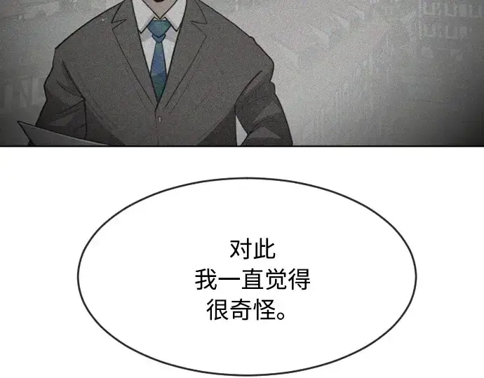 漫画《超人的时代》第77话第27张图