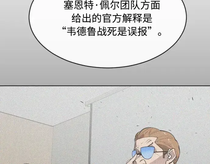 漫画《超人的时代》第77话第30张图