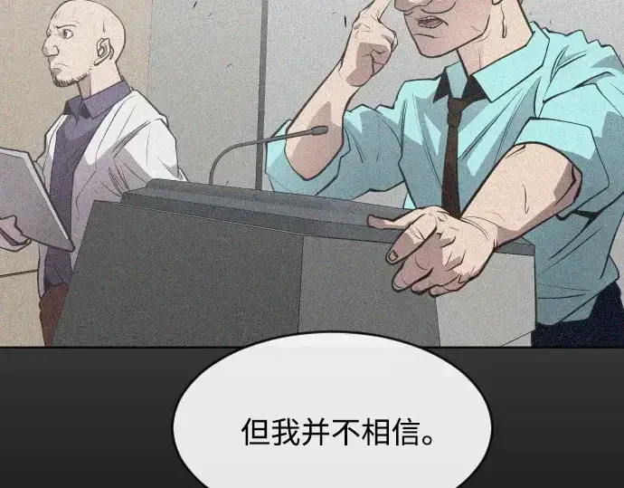 漫画《超人的时代》第77话第31张图