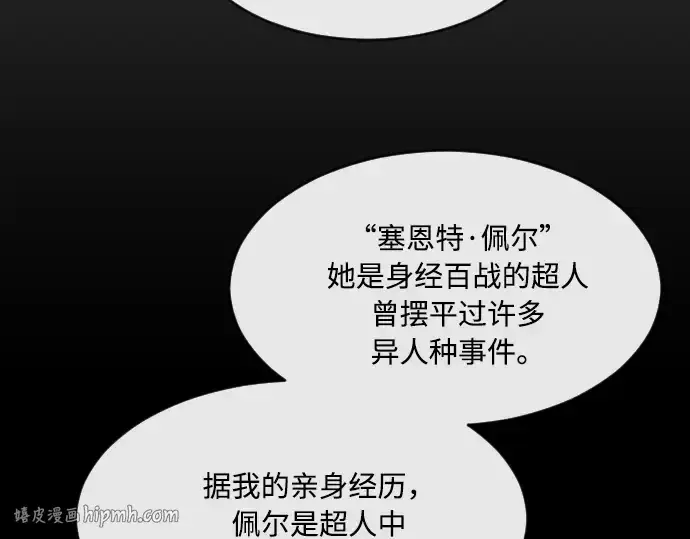 漫画《超人的时代》第77话第32张图