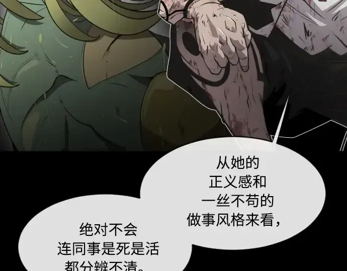 漫画《超人的时代》第77话第34张图