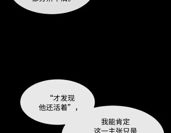漫画《超人的时代》第77话第35张图