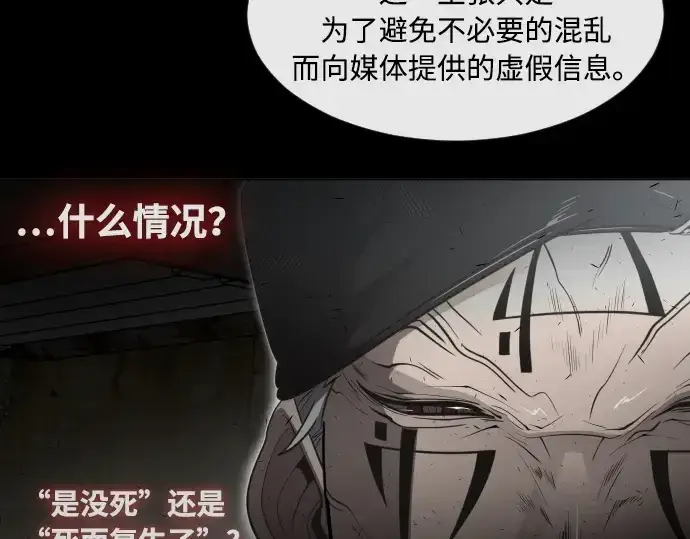 漫画《超人的时代》第77话第36张图
