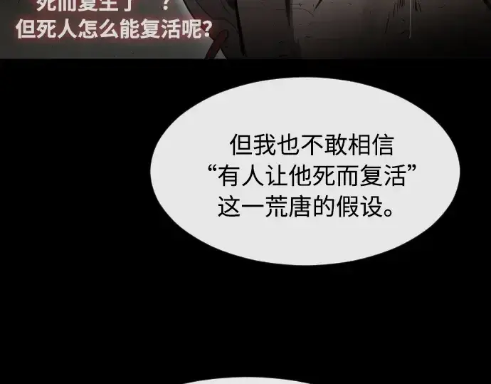 漫画《超人的时代》第77话第37张图