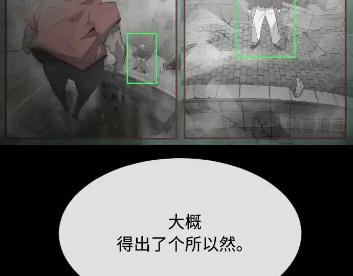 漫画《超人的时代》第77话第39张图