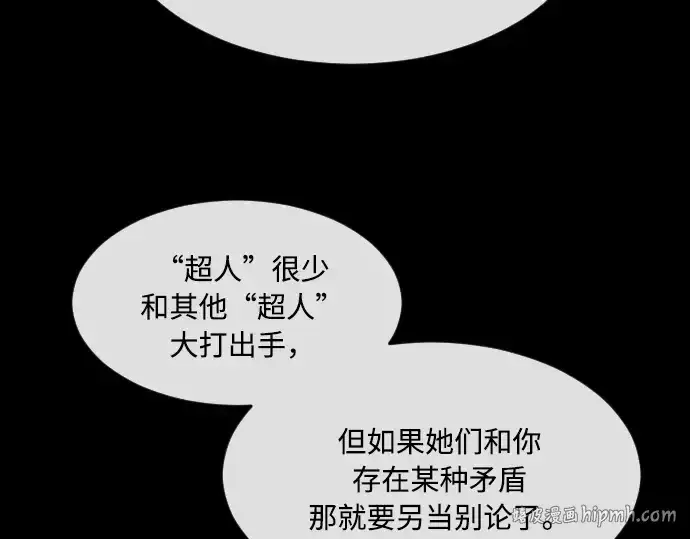 漫画《超人的时代》第77话第40张图