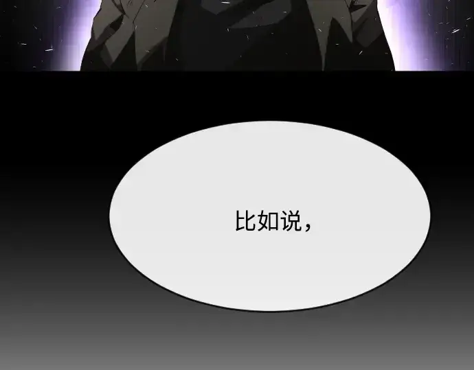 漫画《超人的时代》第77话第42张图