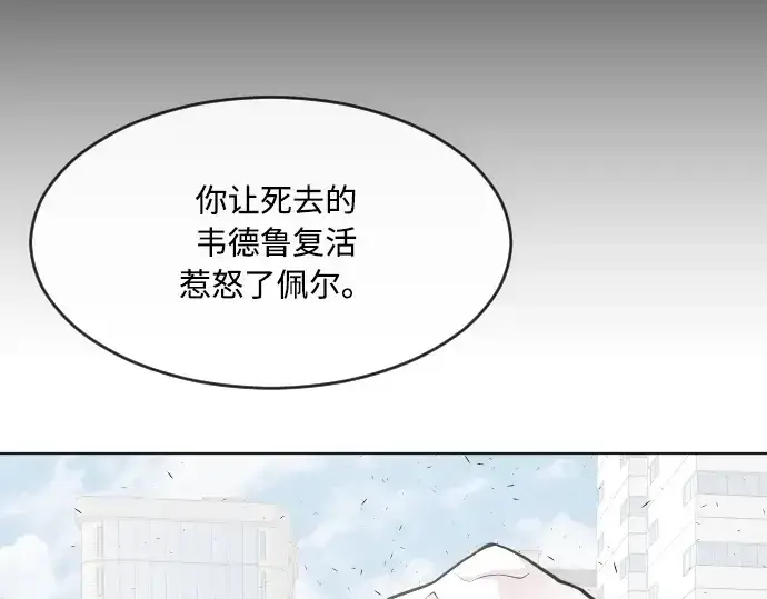 漫画《超人的时代》第77话第43张图