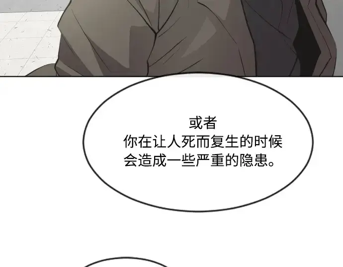 漫画《超人的时代》第77话第45张图