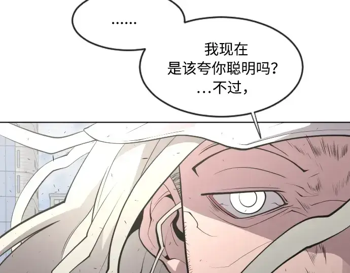 漫画《超人的时代》第77话第46张图