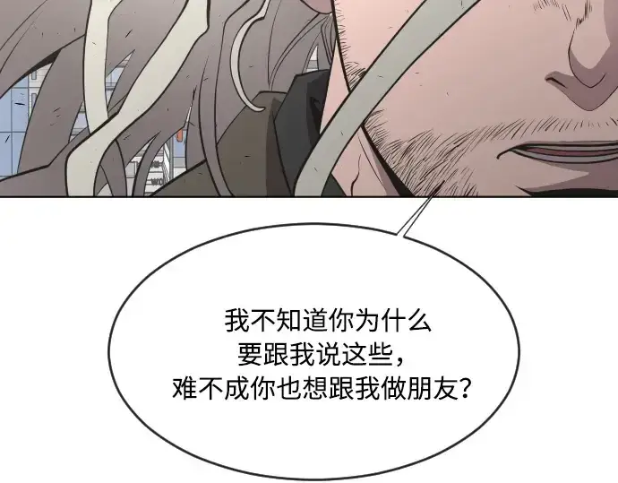漫画《超人的时代》第77话第47张图