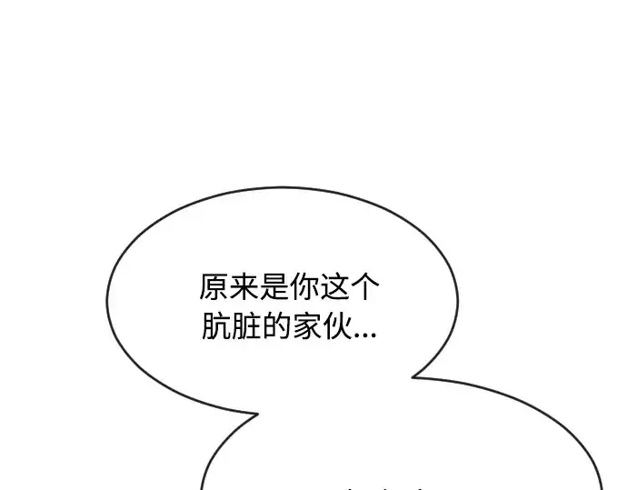 漫画《超人的时代》第77话第5张图