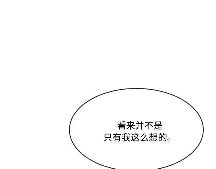 漫画《超人的时代》第77话第55张图