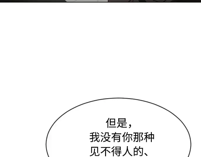 漫画《超人的时代》第77话第58张图