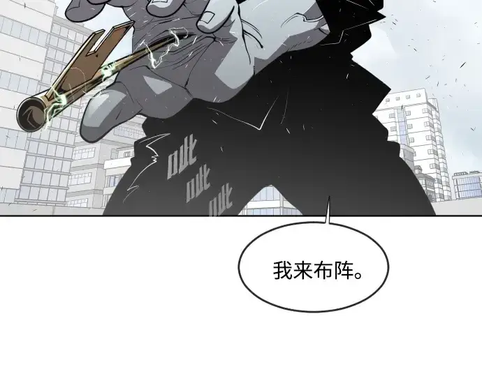 漫画《超人的时代》第77话第63张图