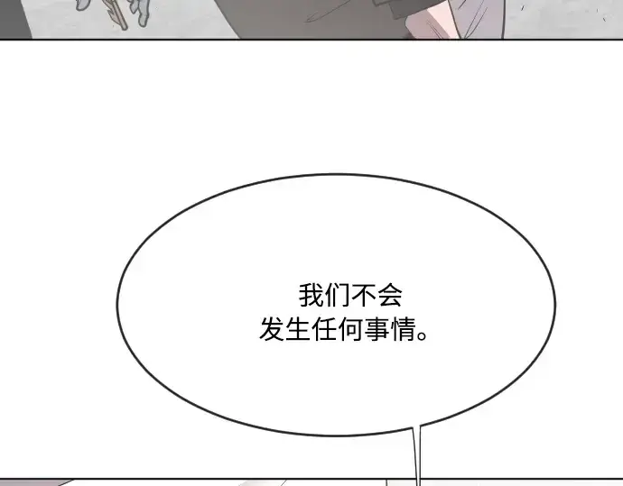 漫画《超人的时代》第77话第66张图