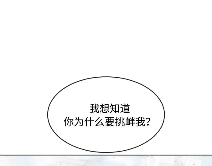 漫画《超人的时代》第77话第71张图
