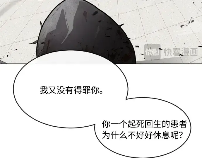 漫画《超人的时代》第77话第73张图