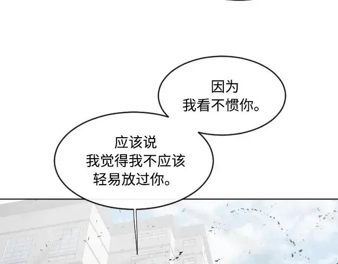 漫画《超人的时代》第77话第74张图