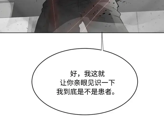 漫画《超人的时代》第77话第76张图