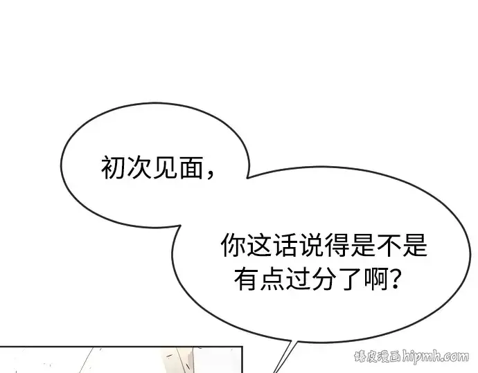 漫画《超人的时代》第77话第8张图