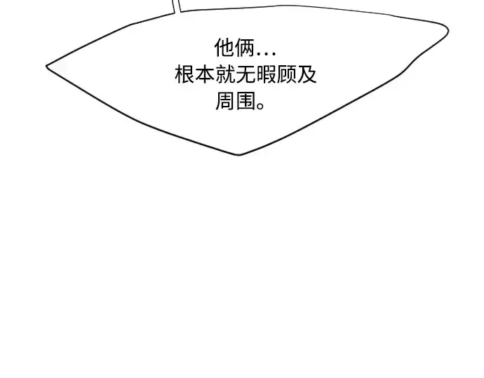漫画《超人的时代》第77话第93张图