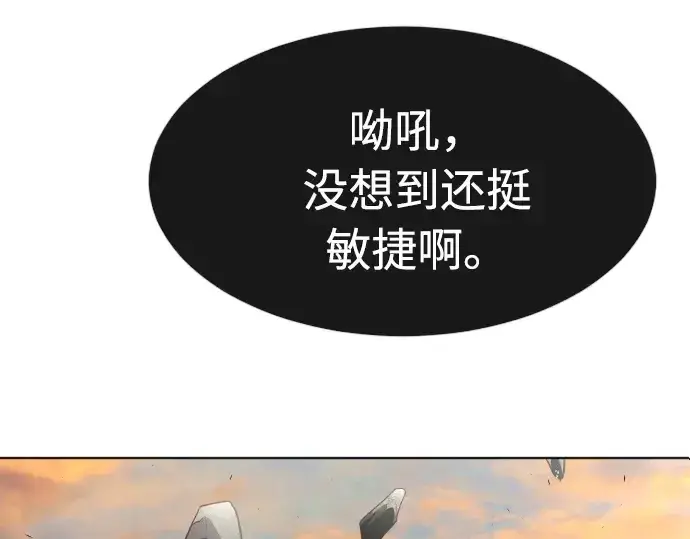 漫画《超人的时代》第78话第10张图