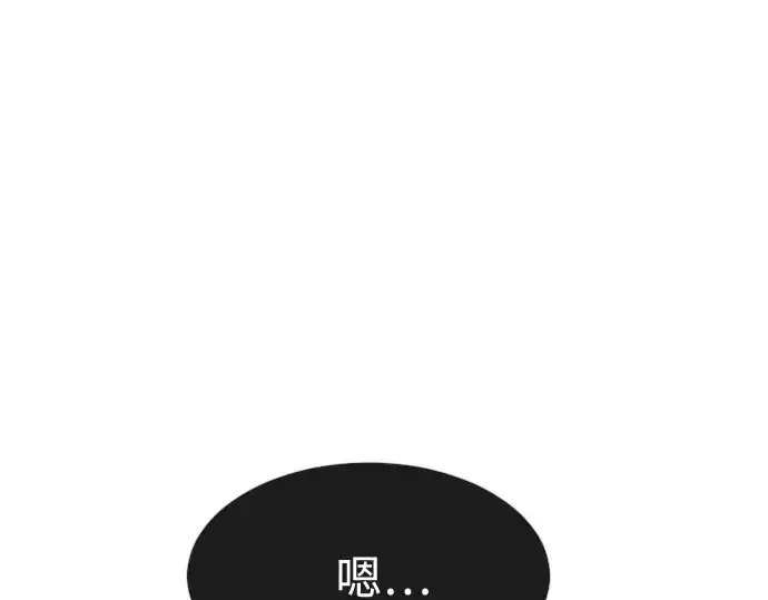 漫画《超人的时代》第78话第123张图