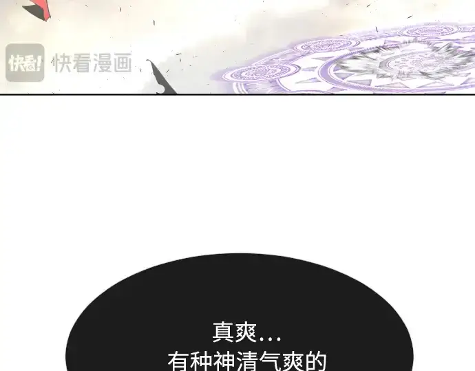 漫画《超人的时代》第78话第126张图