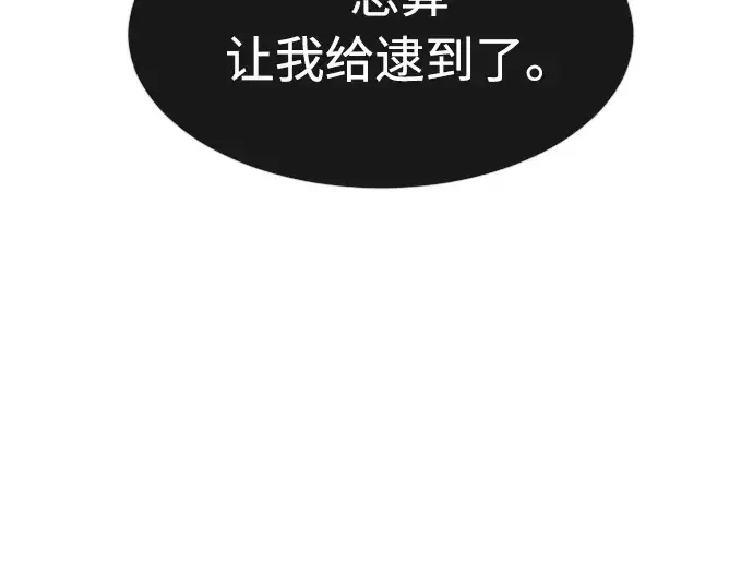 漫画《超人的时代》第78话第13张图