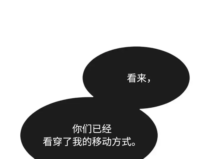 漫画《超人的时代》第78话第131张图