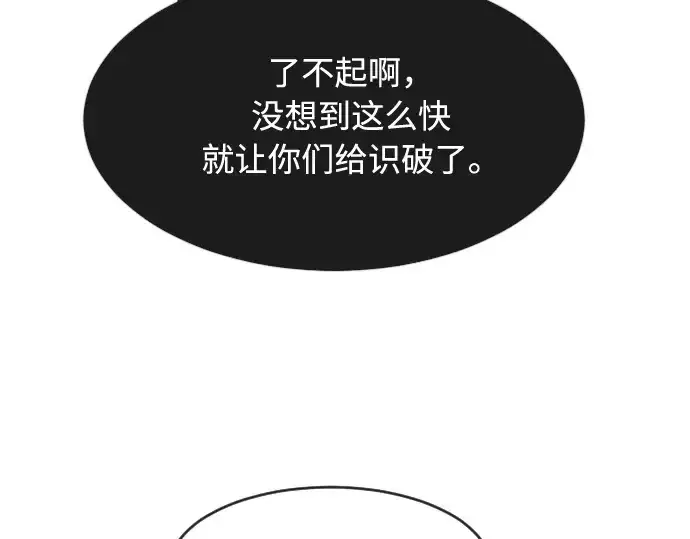 漫画《超人的时代》第78话第134张图