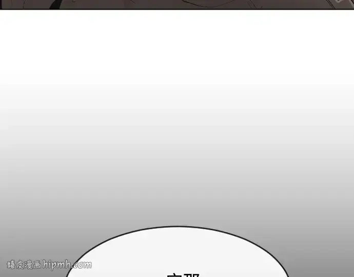 漫画《超人的时代》第78话第136张图