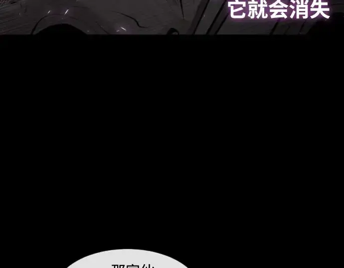 漫画《超人的时代》第78话第139张图