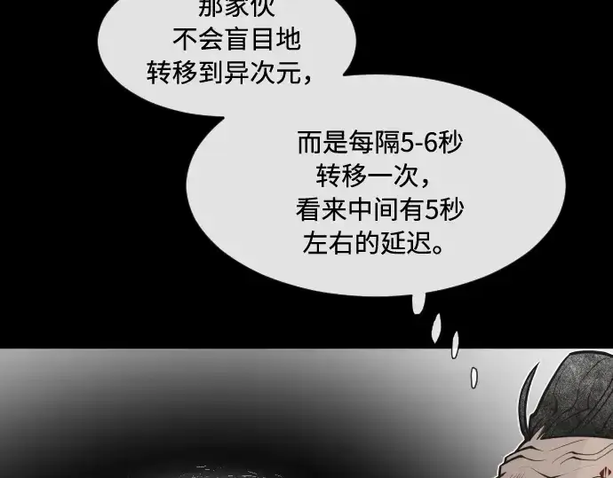 漫画《超人的时代》第78话第140张图