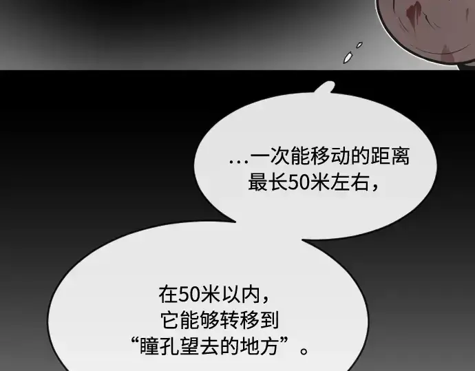 漫画《超人的时代》第78话第142张图