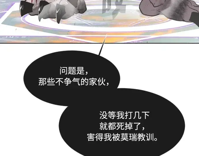 漫画《超人的时代》第78话第145张图