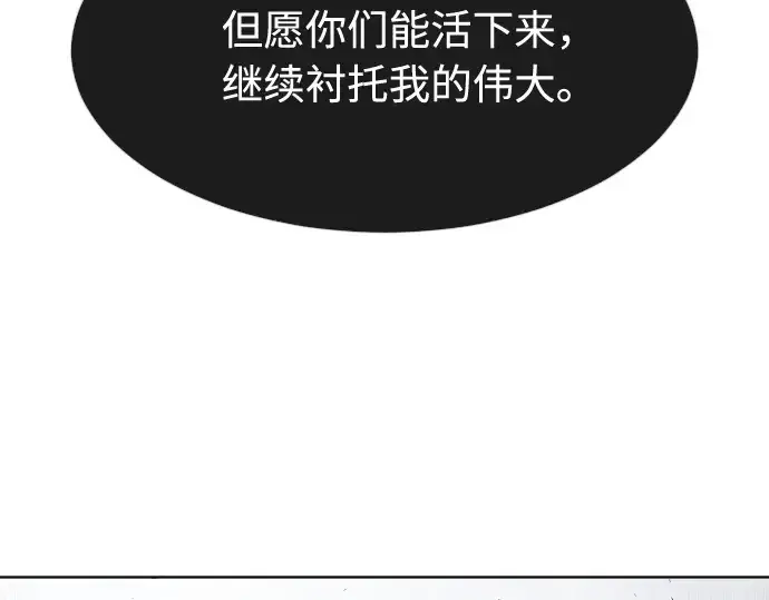 漫画《超人的时代》第78话第151张图