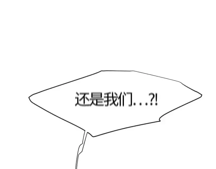 漫画《超人的时代》第78话第28张图
