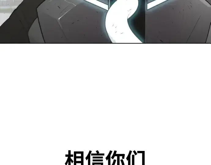 漫画《超人的时代》第78话第3张图