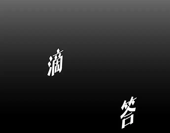 漫画《超人的时代》第78话第7张图