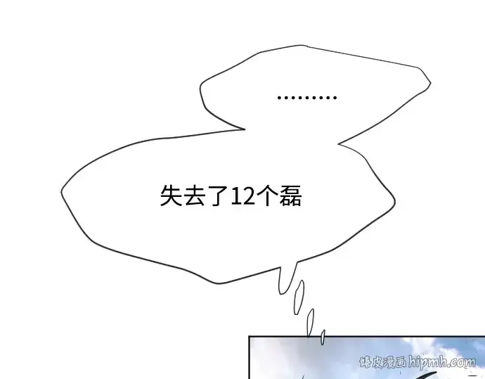 漫画《超人的时代》第79话第112张图