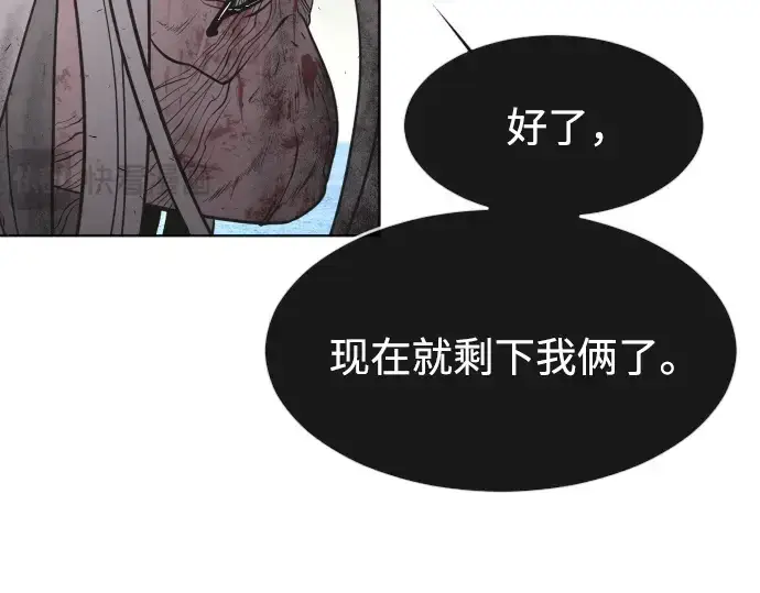 漫画《超人的时代》第79话第115张图