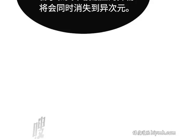 漫画《超人的时代》第79话第120张图