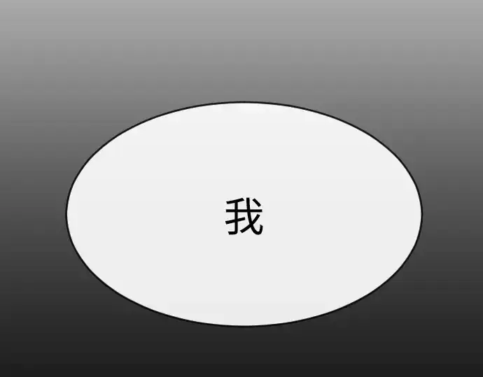 漫画《超人的时代》第79话第133张图