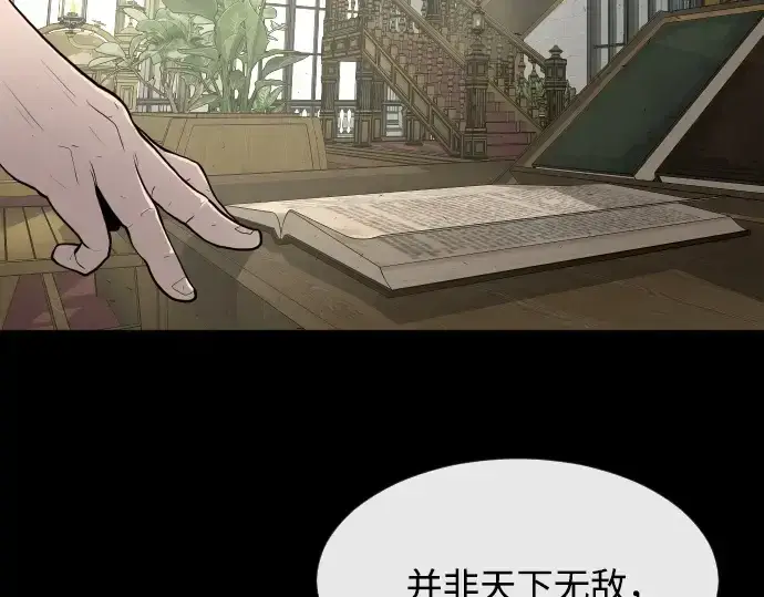漫画《超人的时代》第79话第135张图