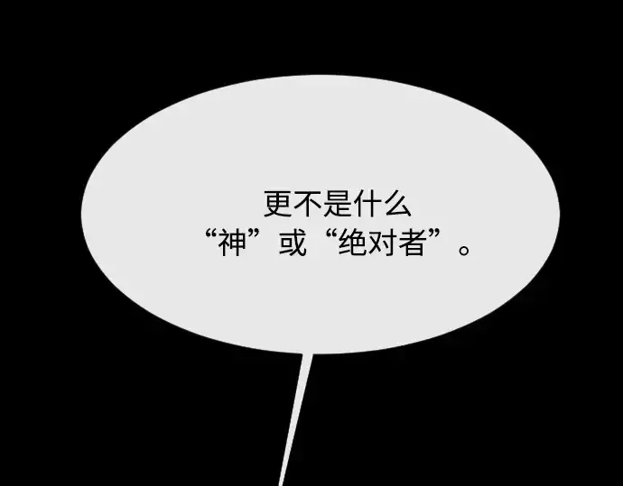 漫画《超人的时代》第79话第138张图