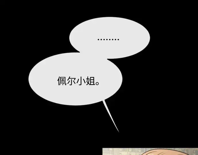 漫画《超人的时代》第79话第141张图