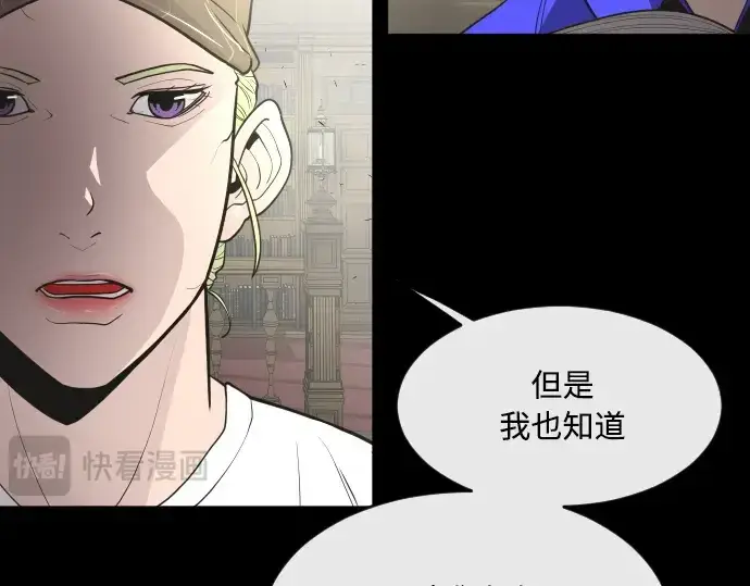 漫画《超人的时代》第79话第143张图