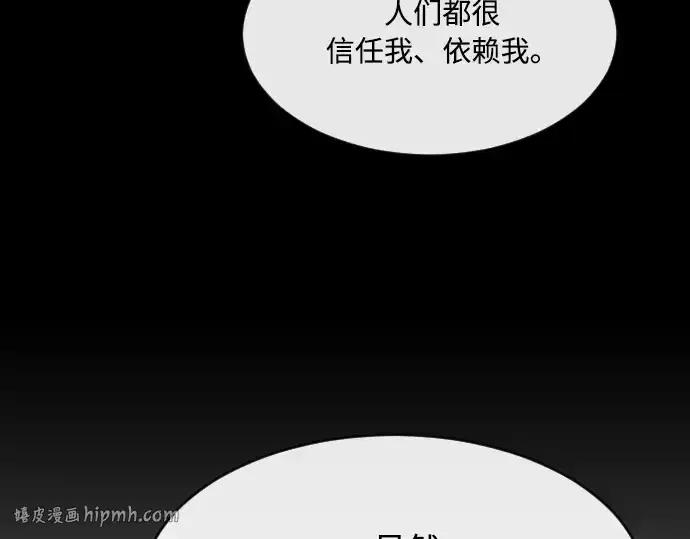 漫画《超人的时代》第79话第144张图